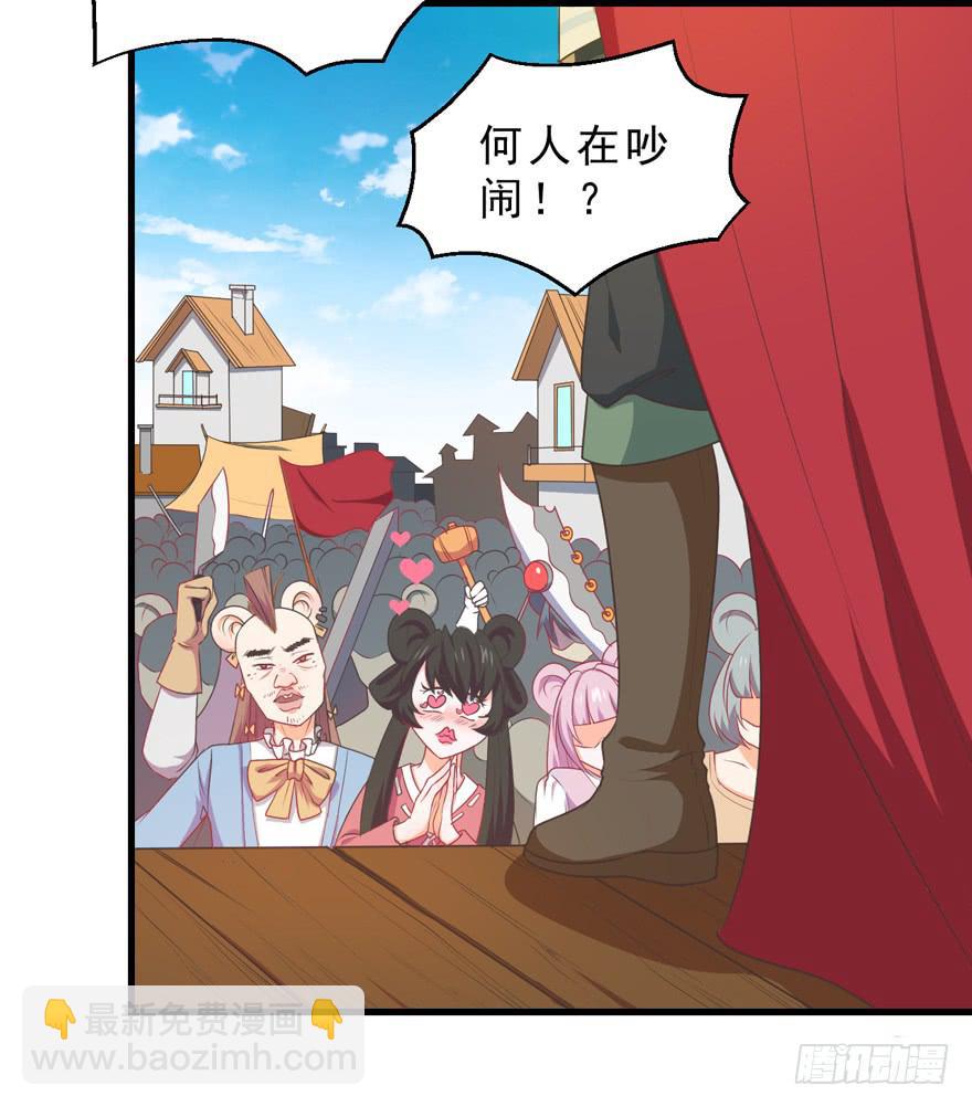 057陷阱-第66话