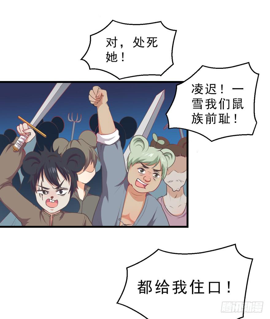 057陷阱-第66话