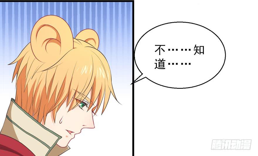 057陷阱-第66话