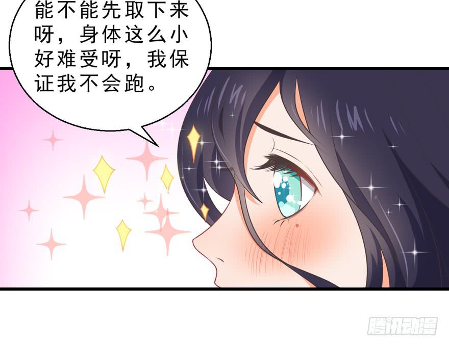 057陷阱-第66话