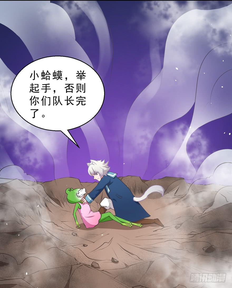 059青蛙地球防卫队-第68话