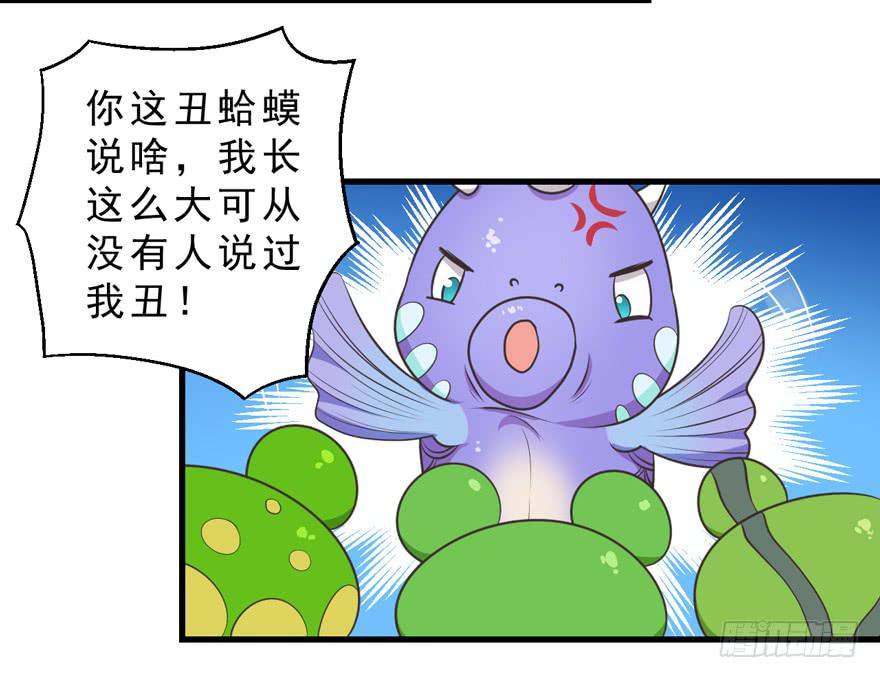 059青蛙地球防卫队-第68话