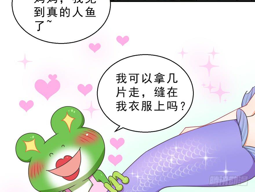 059青蛙地球防卫队-第68话