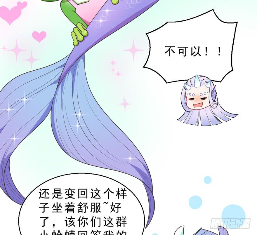 059青蛙地球防卫队-第68话