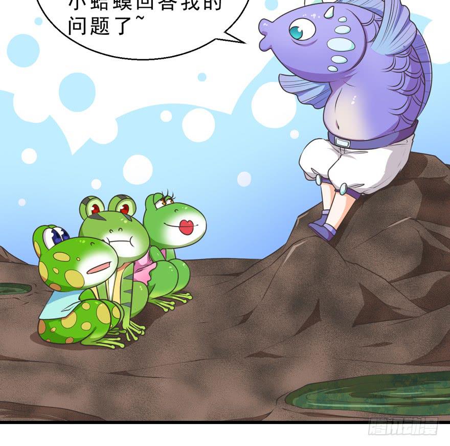 059青蛙地球防卫队-第68话