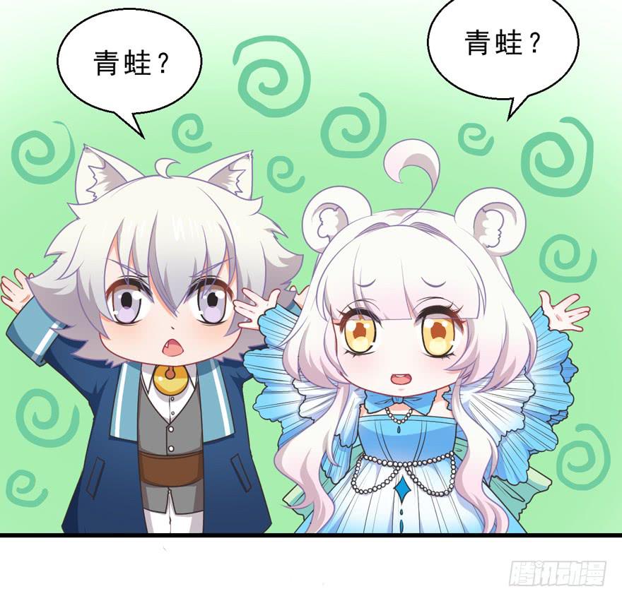 059青蛙地球防卫队-第68话