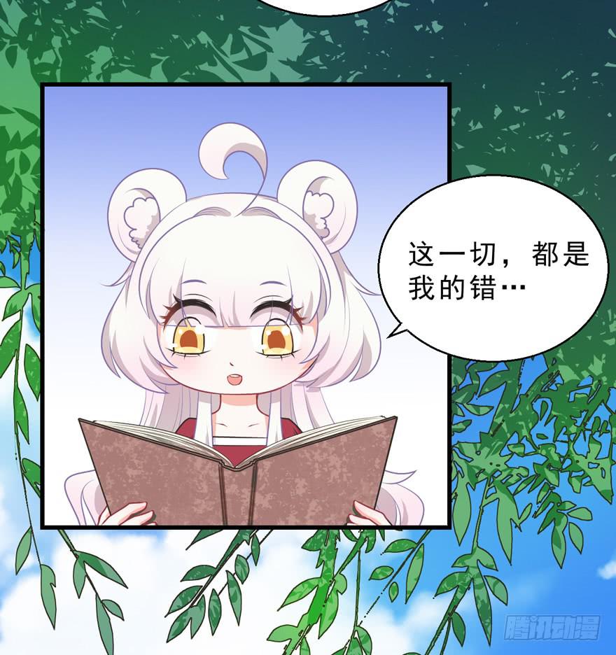 063利用-第72话