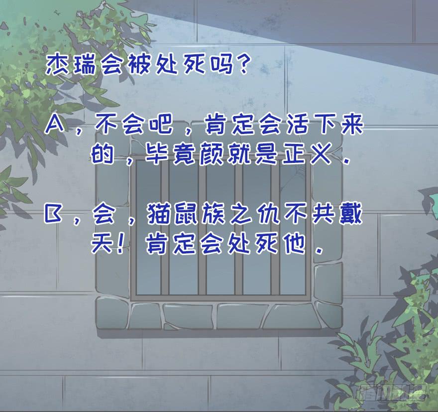 065杰瑞的命运-第74话