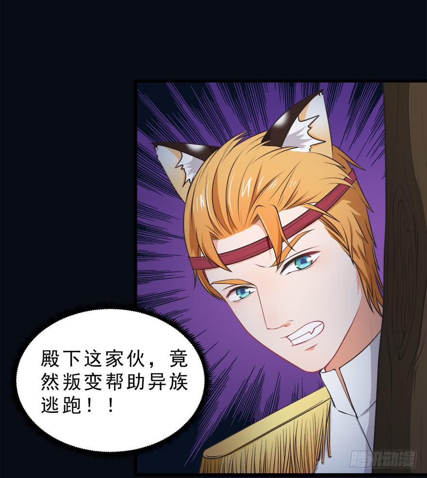 067鼠族的罪人-第76话