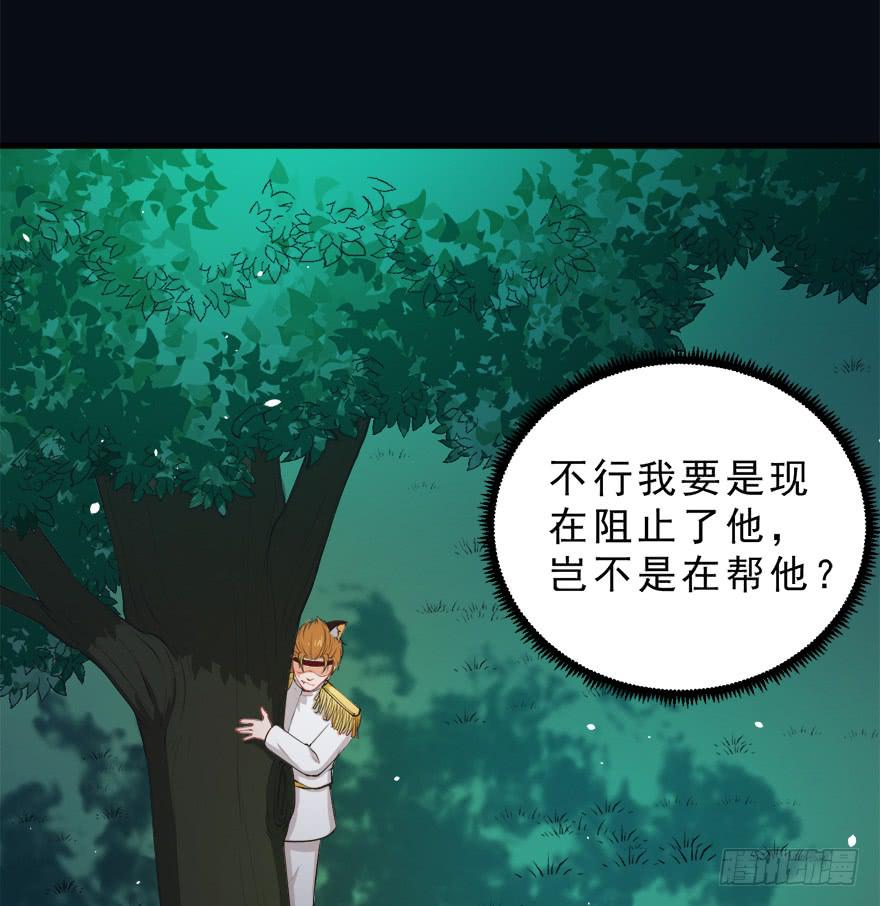 067鼠族的罪人-第76话