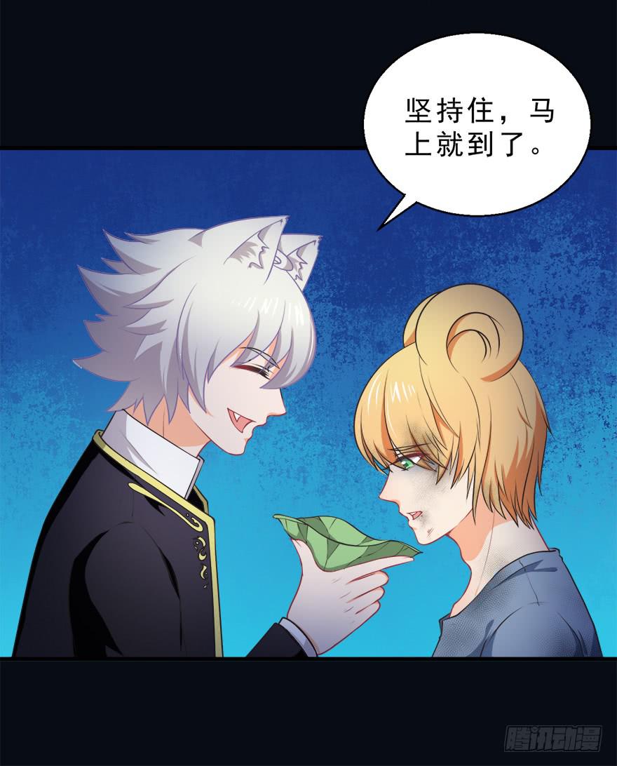 067鼠族的罪人-第76话