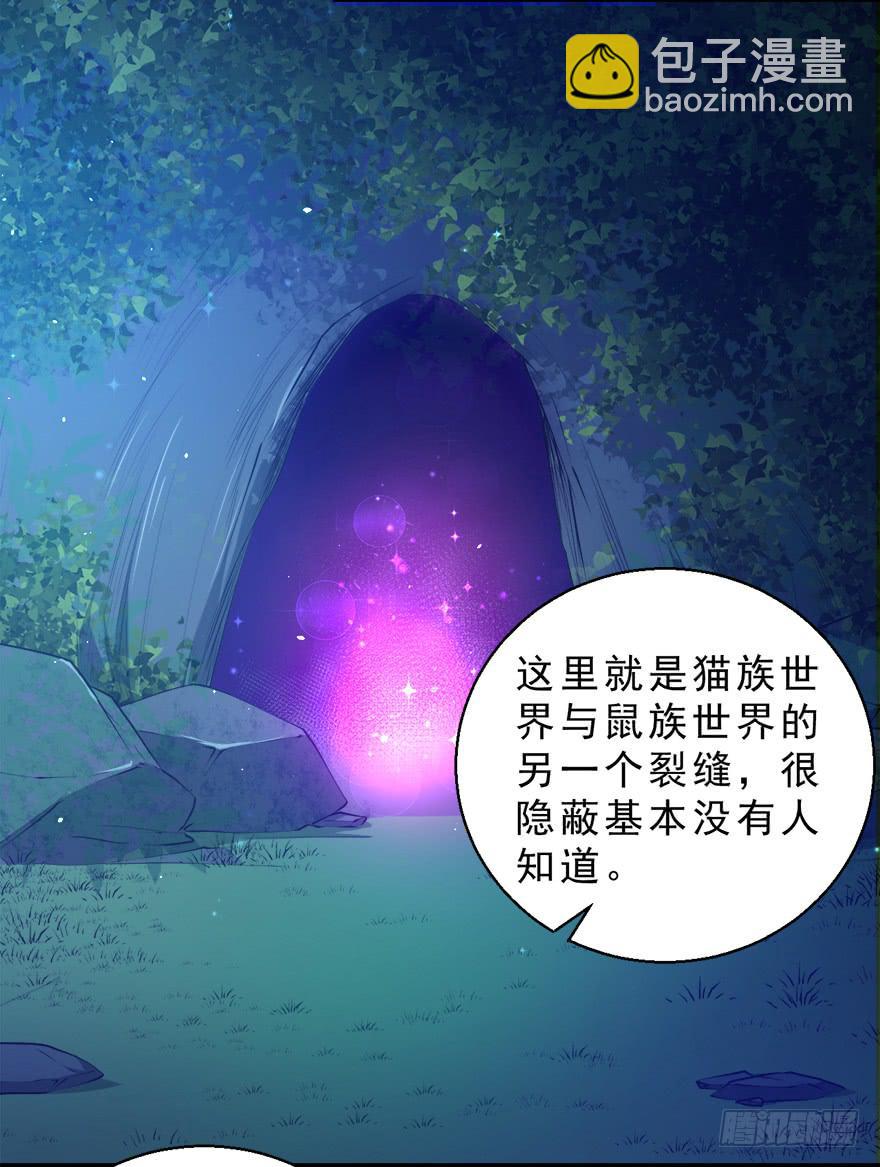 067鼠族的罪人-第76话