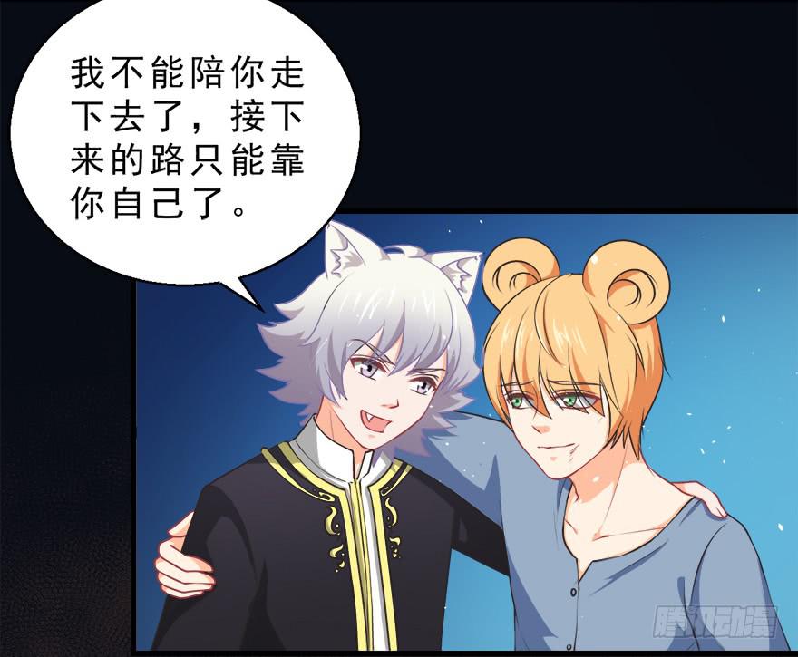 067鼠族的罪人-第76话