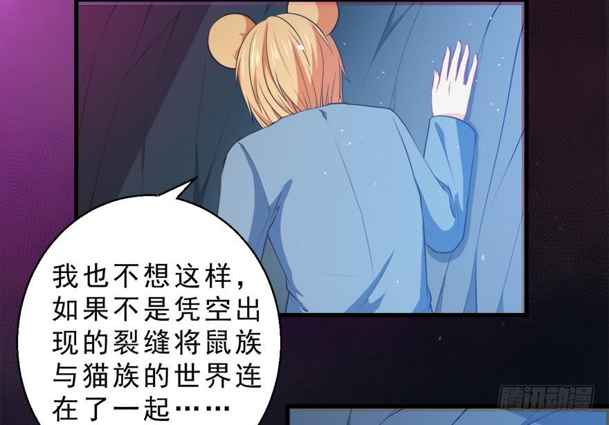 067鼠族的罪人-第76话