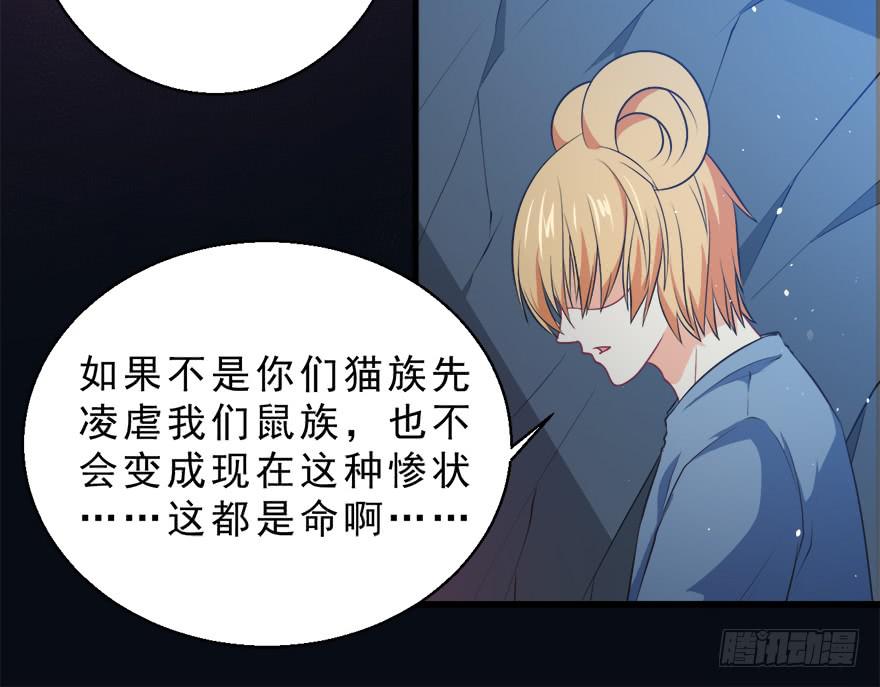 067鼠族的罪人-第76话