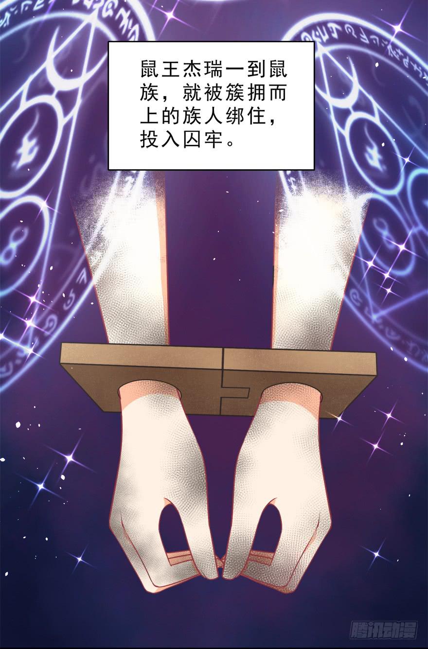 067鼠族的罪人-第76话
