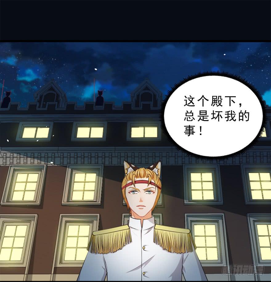 067鼠族的罪人-第76话