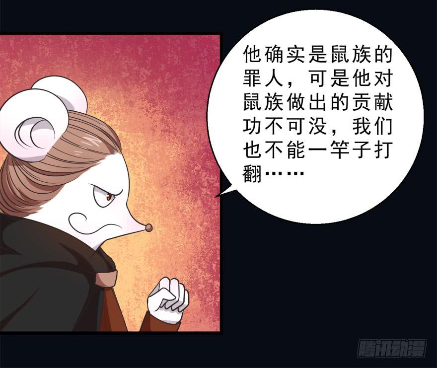 067鼠族的罪人-第76话