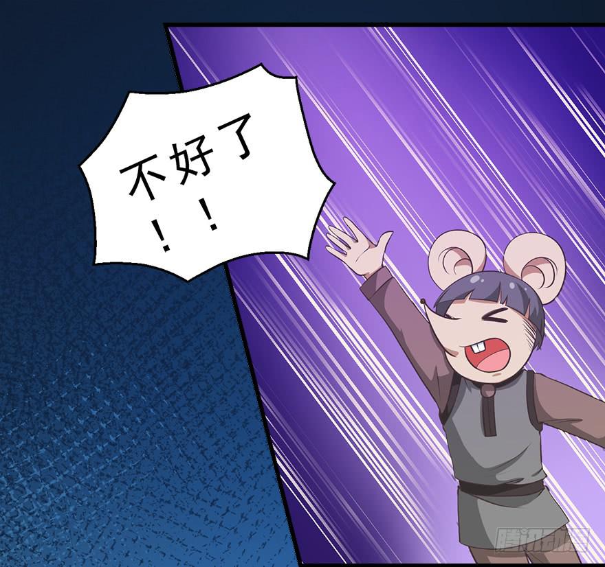 067鼠族的罪人-第76话