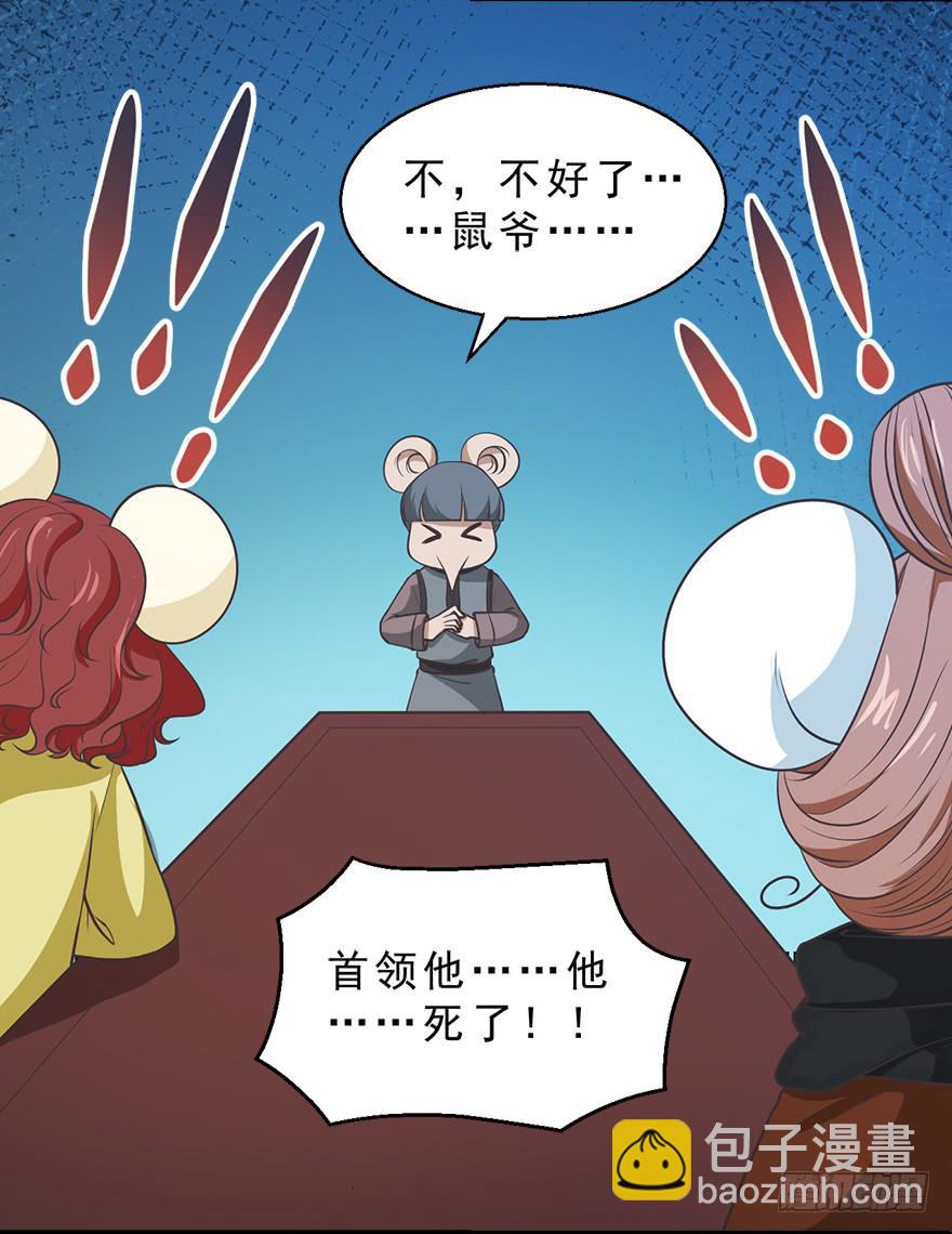 067鼠族的罪人-第76话