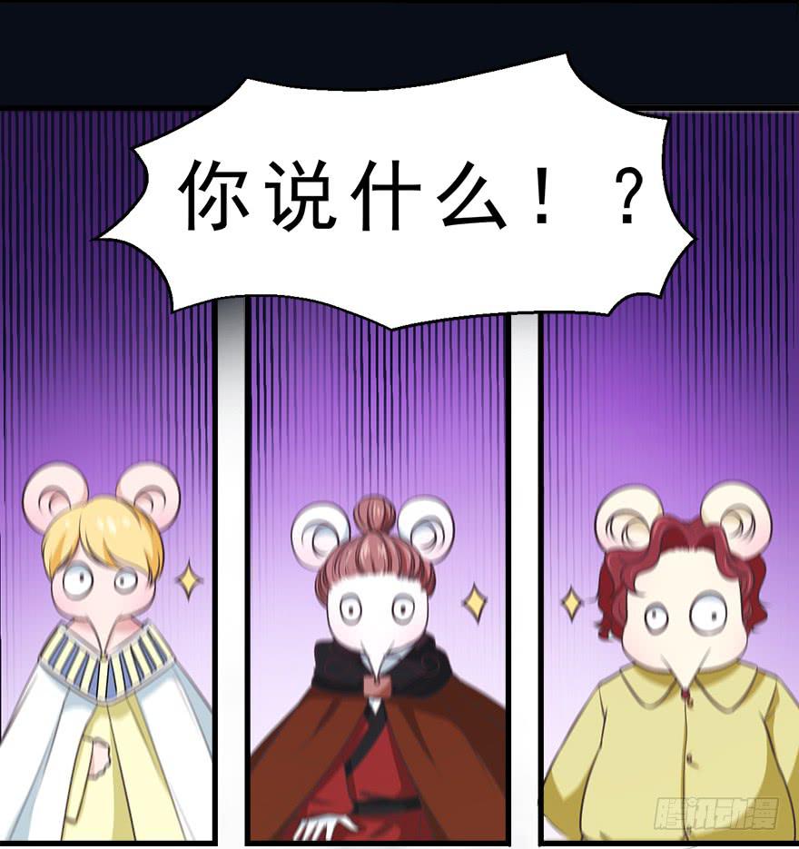 067鼠族的罪人-第76话