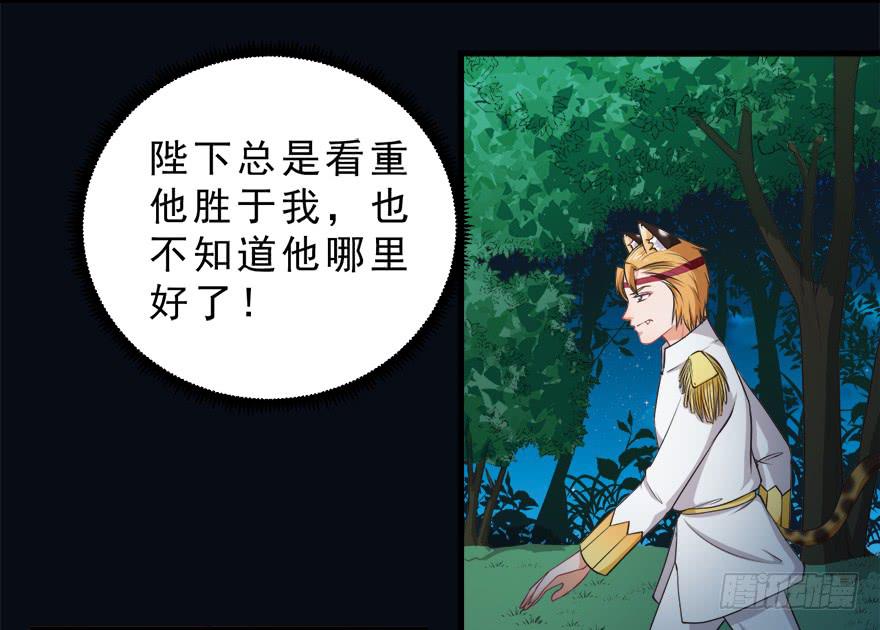 067鼠族的罪人-第76话