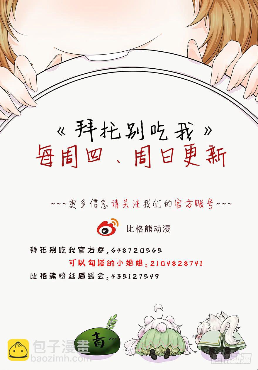 067鼠族的罪人-第76话