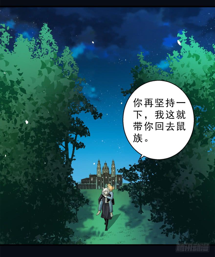 067鼠族的罪人-第76话