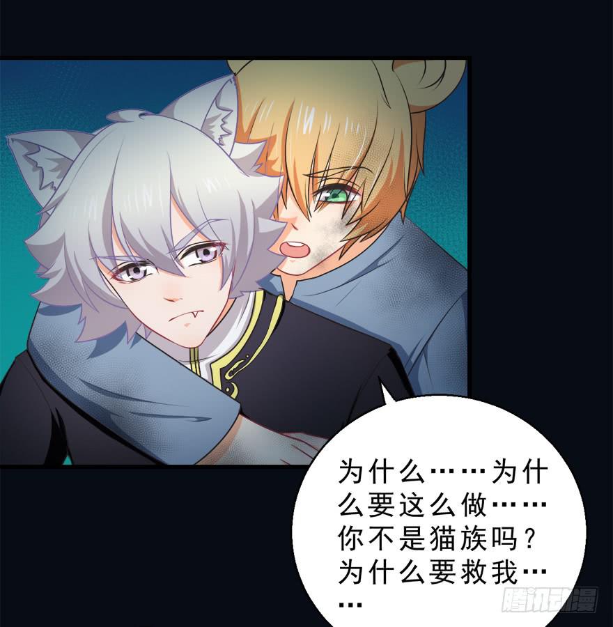 067鼠族的罪人-第76话