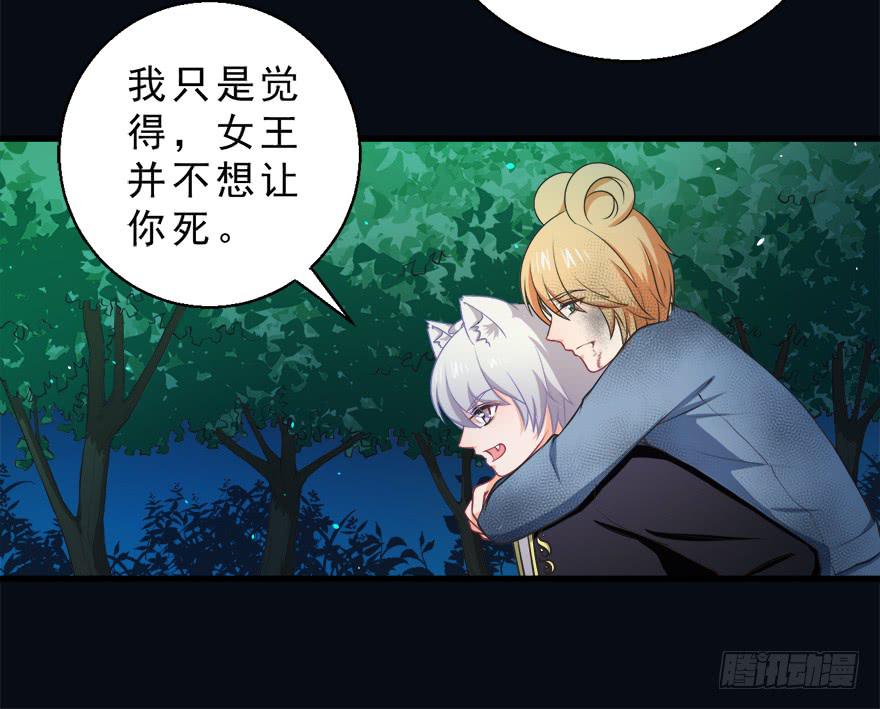 067鼠族的罪人-第76话