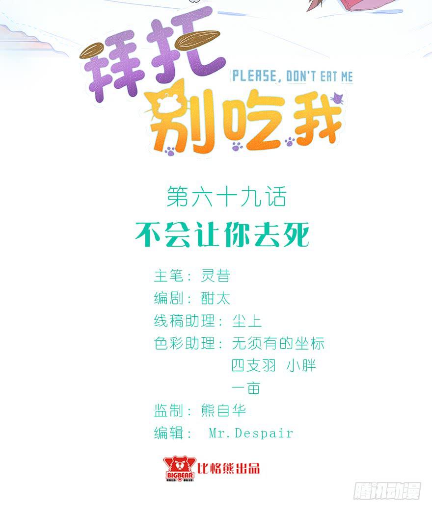 069不会让你去死-第78话