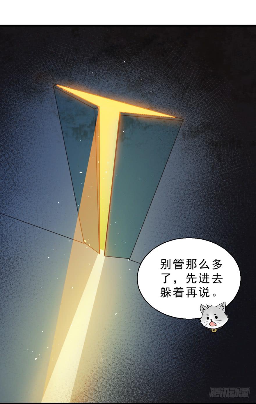 069不会让你去死-第78话