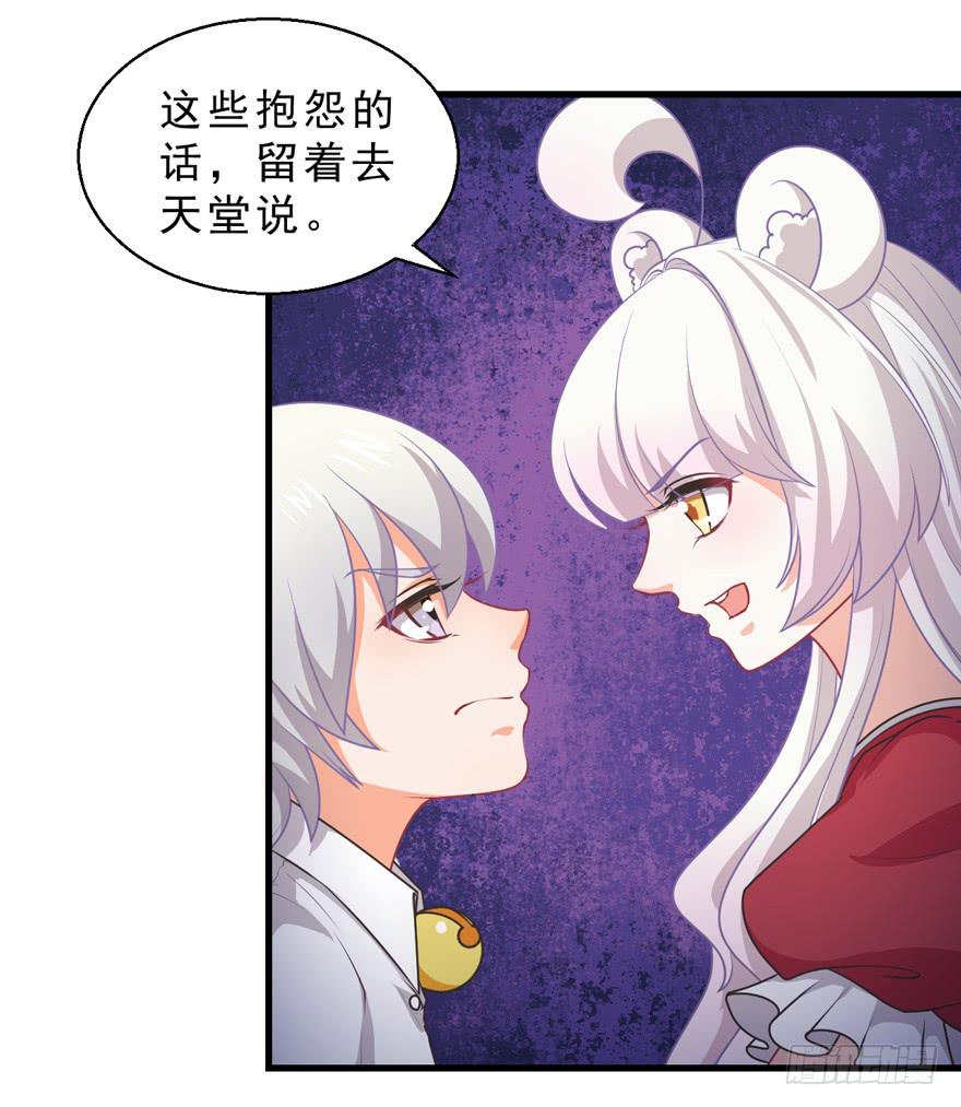 069不会让你去死-第78话