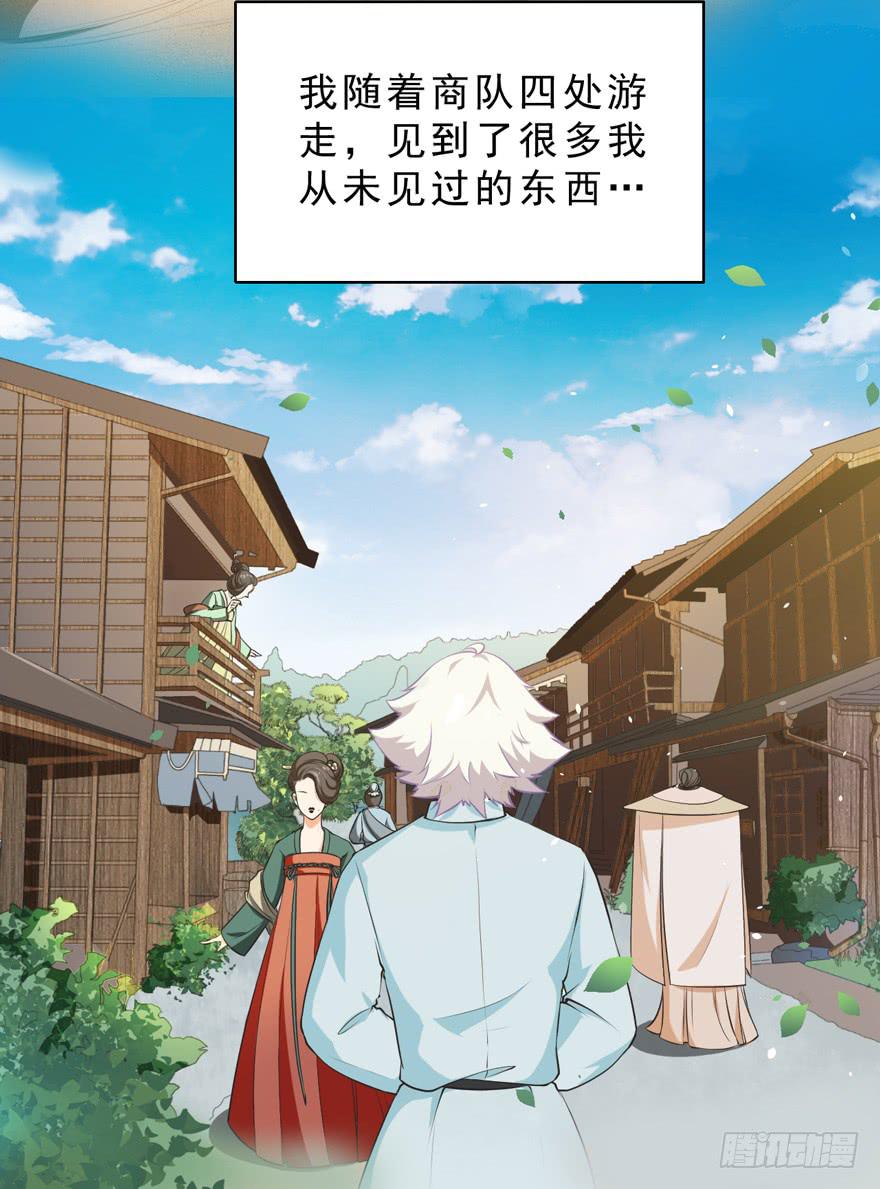 073附身-第82话