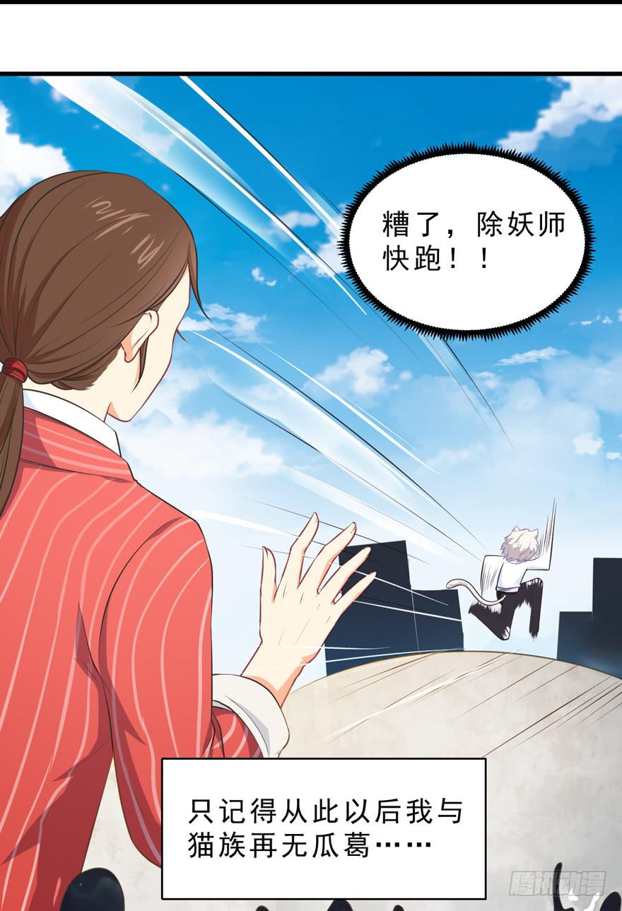 073附身-第82话