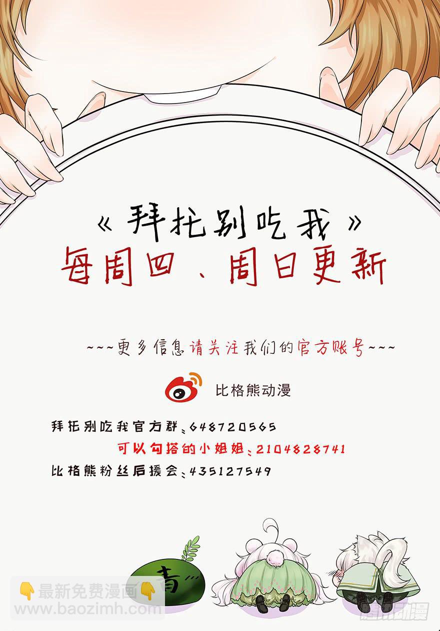 073附身-第82话