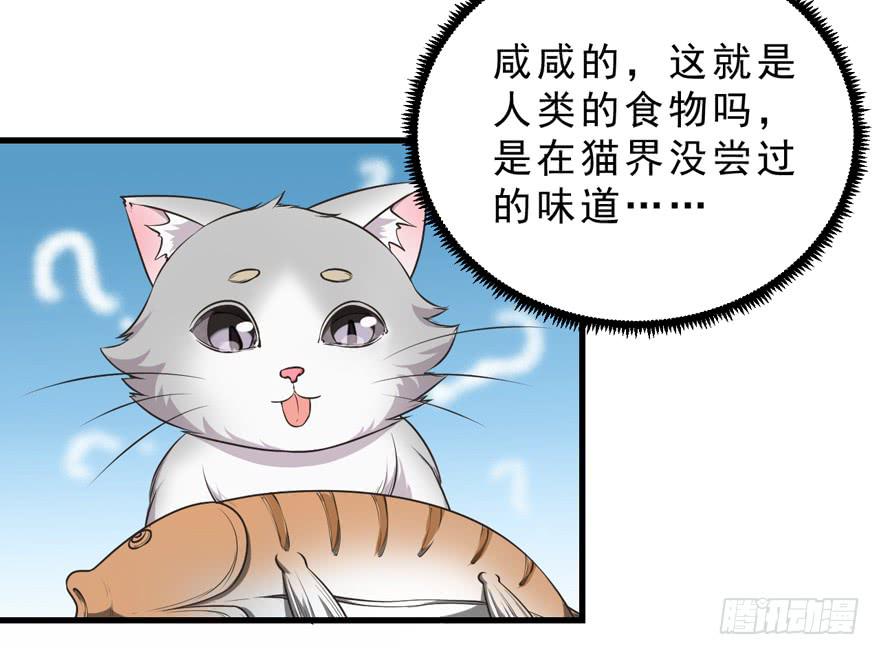 073附身-第82话