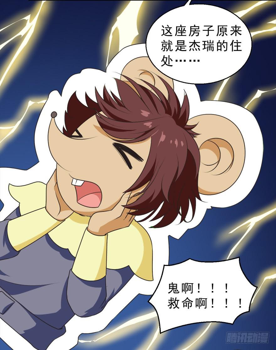 075怨灵-第84话