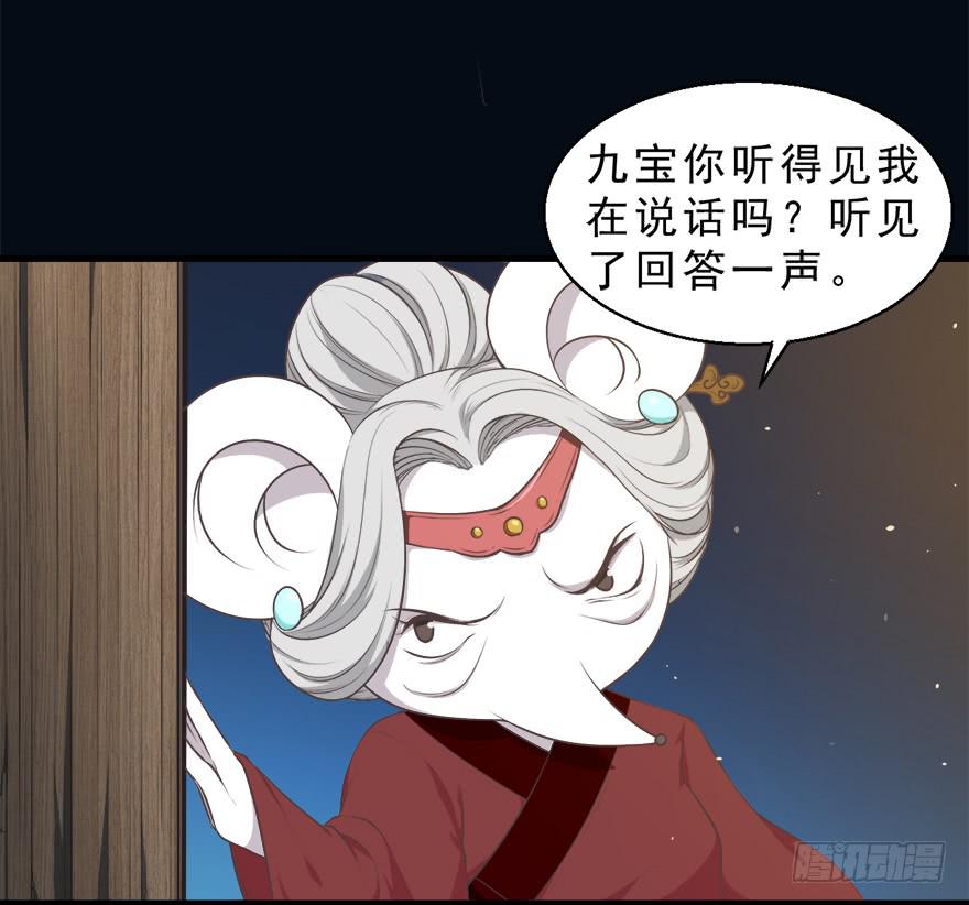 075怨灵-第84话