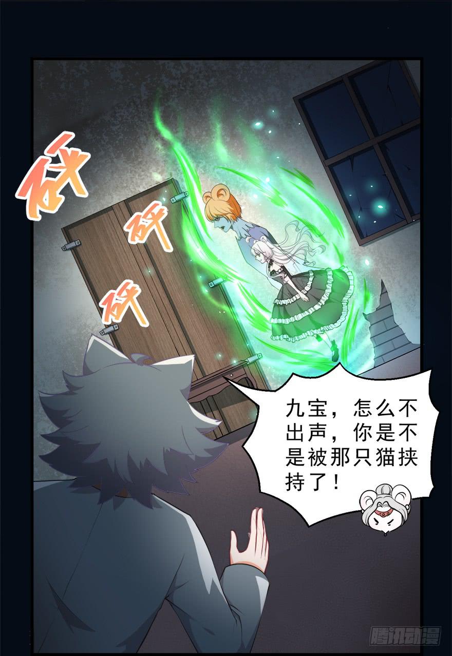 075怨灵-第84话