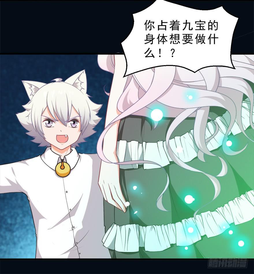 075怨灵-第84话