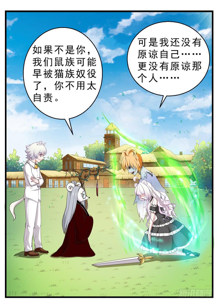 077决不允许你为所欲为-第86话
