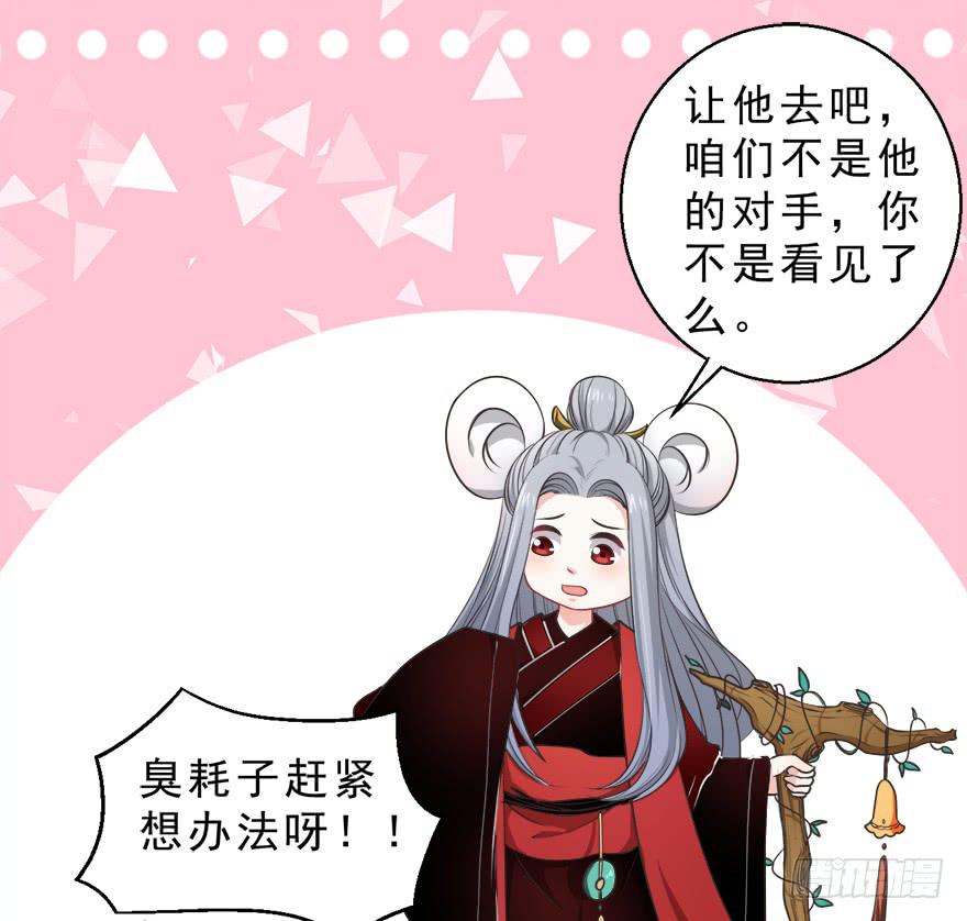 077决不允许你为所欲为-第86话