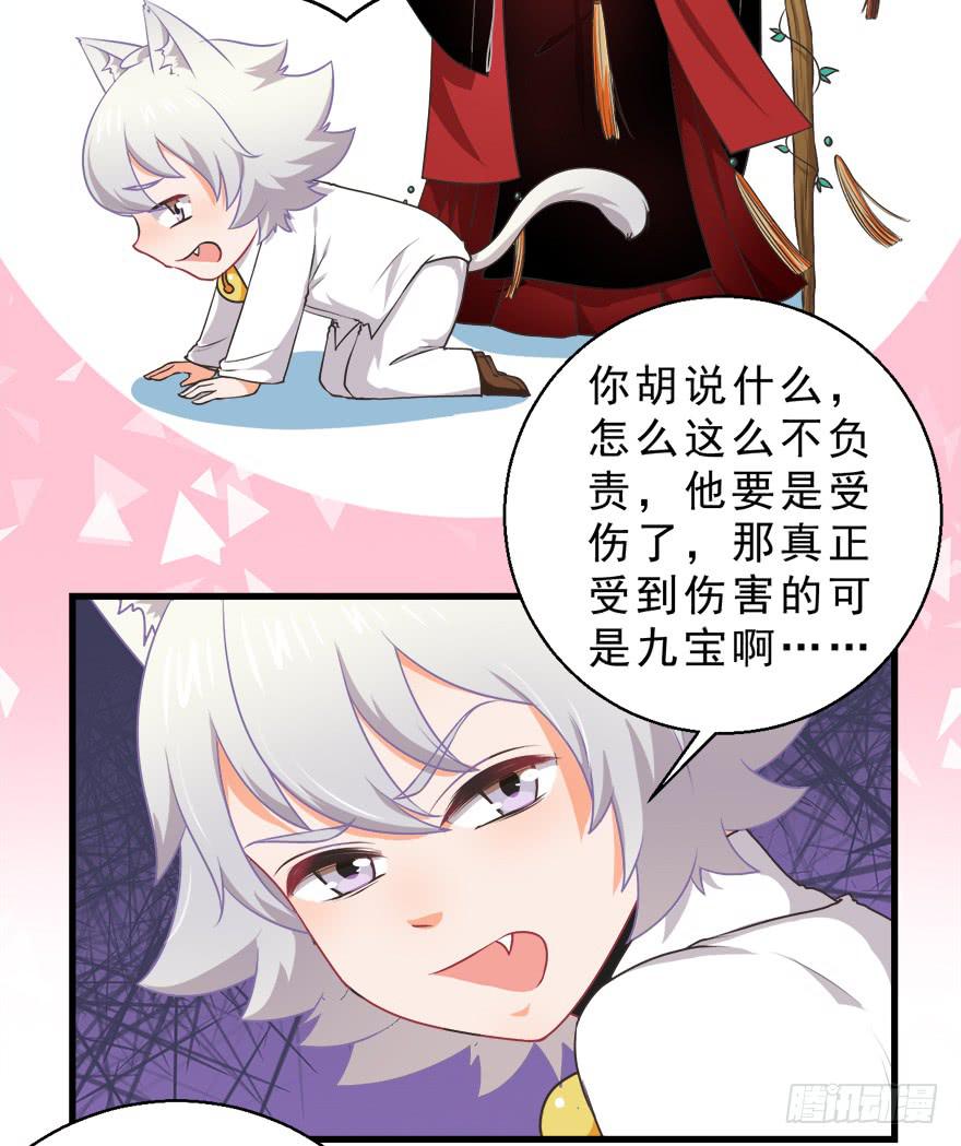 077决不允许你为所欲为-第86话