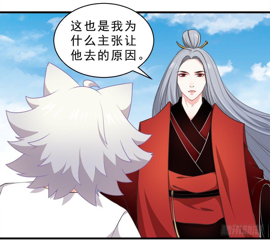 077决不允许你为所欲为-第86话