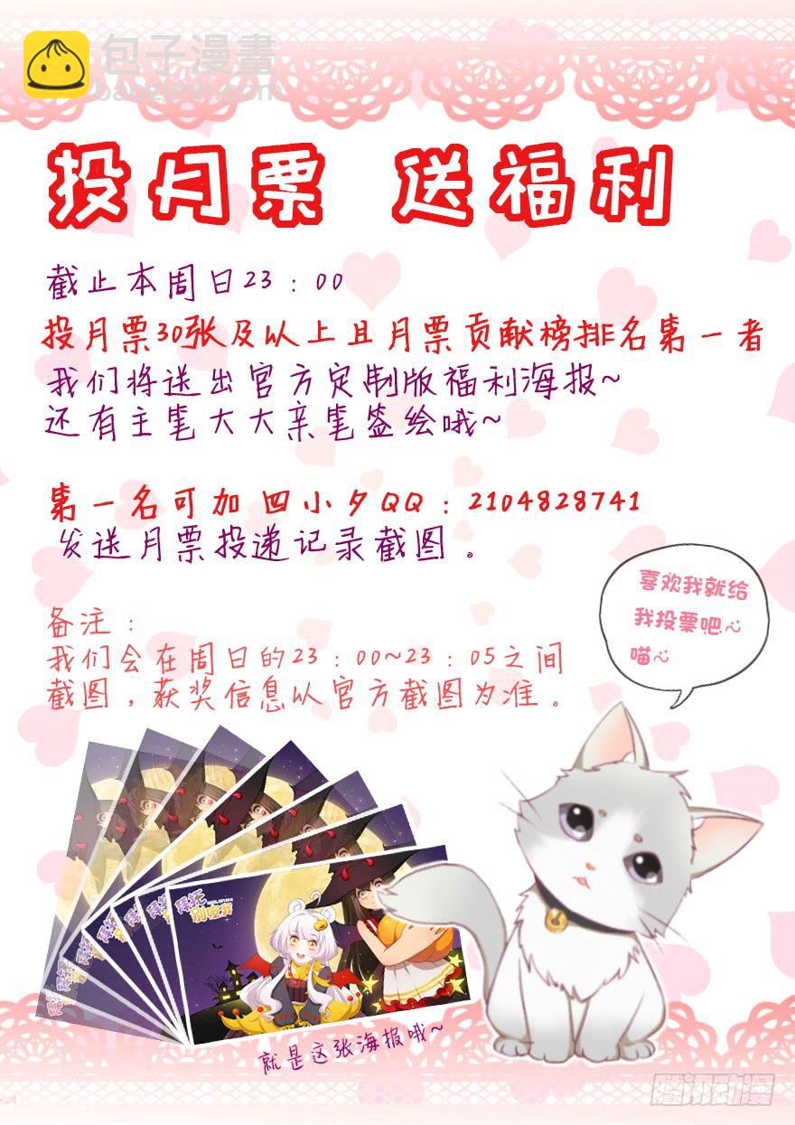 077决不允许你为所欲为-第86话