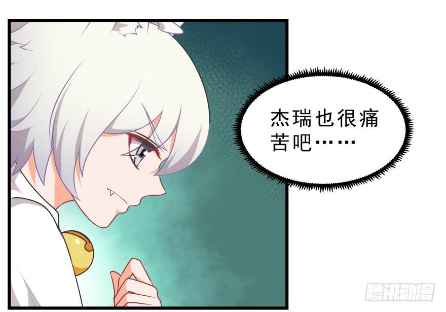 077决不允许你为所欲为-第86话