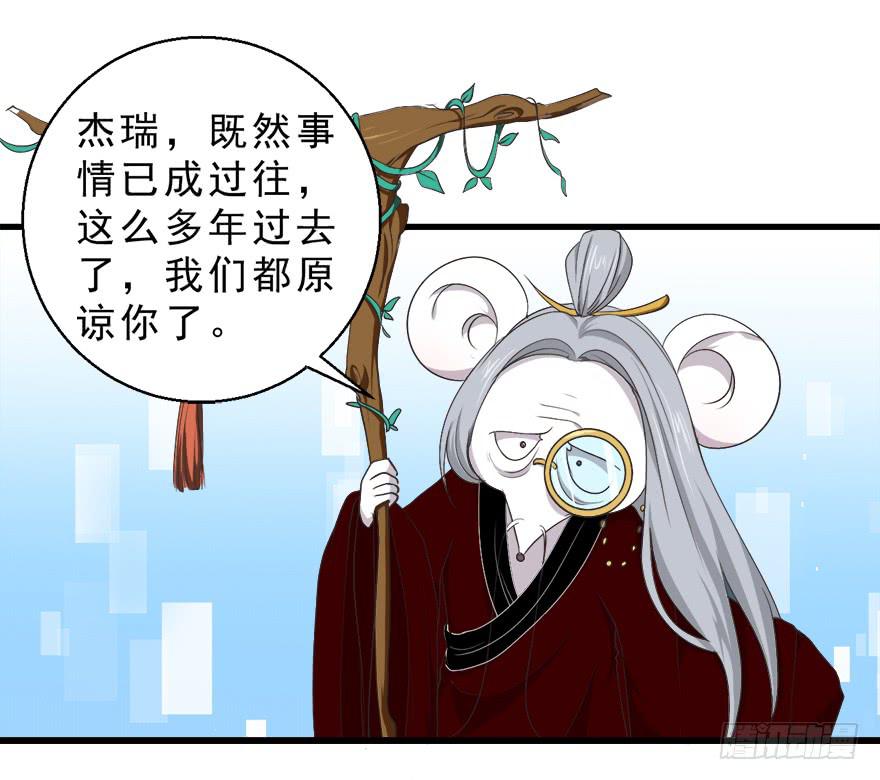 077决不允许你为所欲为-第86话
