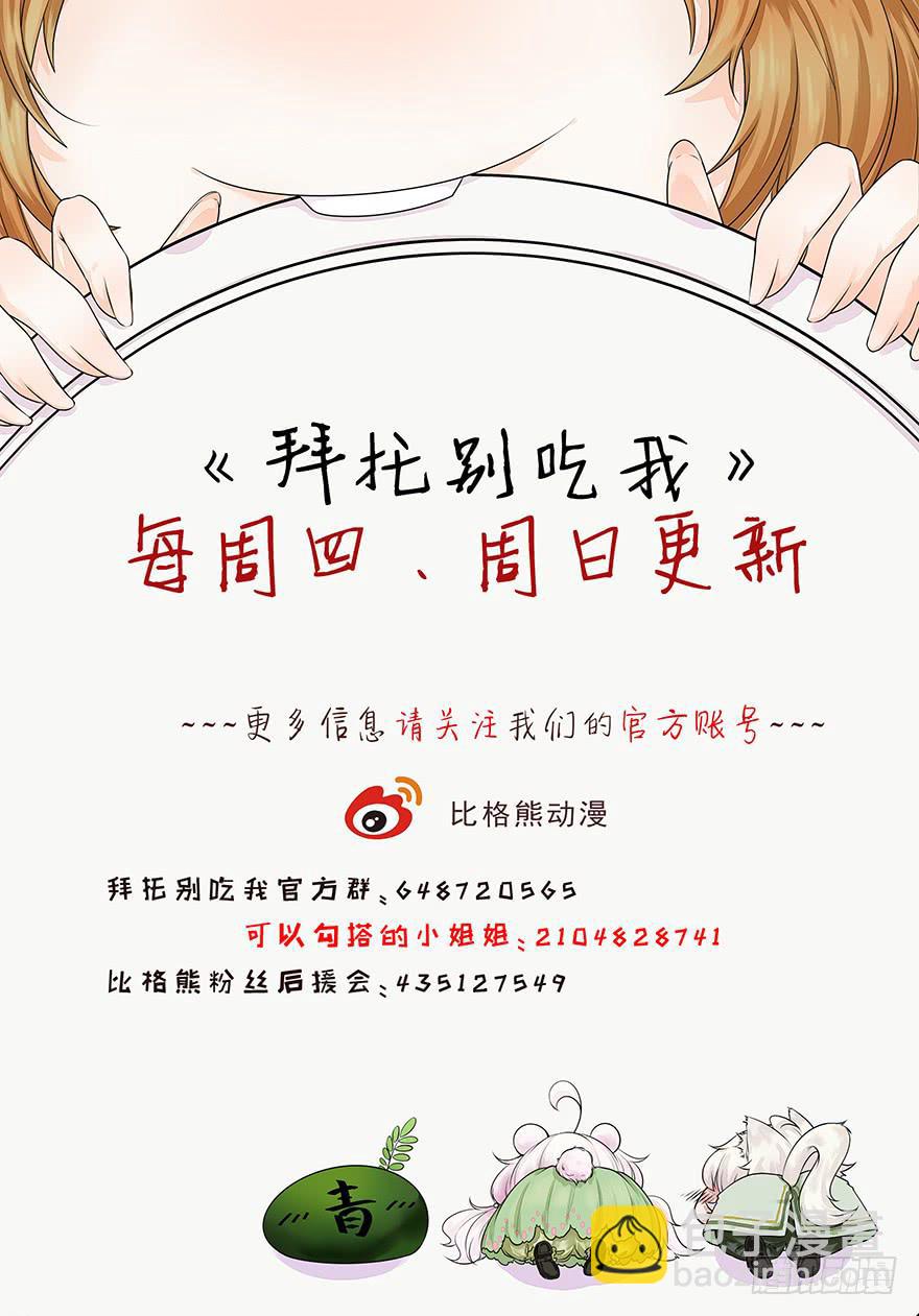 079cosplay-第88话