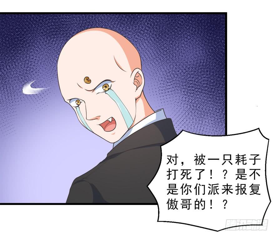 081恢复原样-第90话